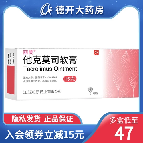 Всего 47 юань/коробка] Lifheco Mosch Mosment 15G: (0,1%)*1 Поддержка/коробка Специальный дерматит дерматит и зуд псориаз Псориаз