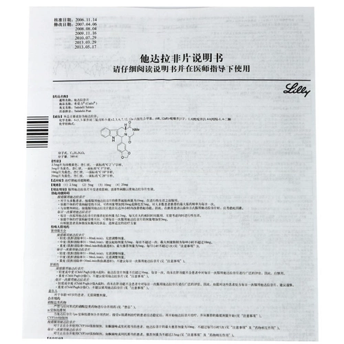 希爱力 Греки да Ладала не -Таблет 10 мг*4 таблетки/коробка Аутентичная медицина мужской официальный флагманский импорт