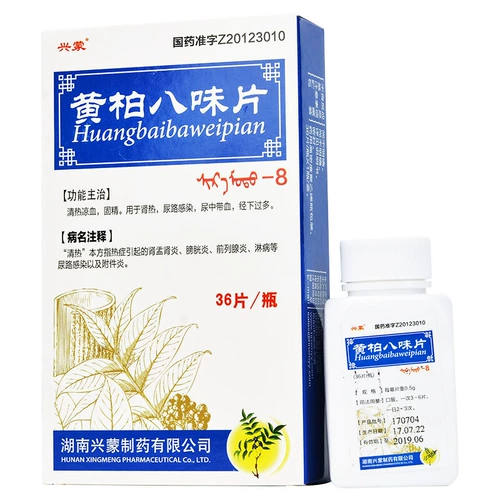 兴蒙（药品） Коптисит восемь вкусовых таблеток (Sandi Mao Du-8) 0,5 г*36 Таблетки*1 бутылка/коробка прозрачная тепло и охлаждающая кровь и нефрит пиелонефрита, простатит, уретрит, гематурия, гематурия, инфекция гематурии инфекция.