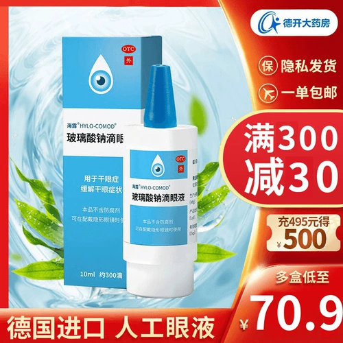 C C           10 мл*1/Гидрома рыбного слезы Гило Глаз Пульфу   凵 凵 凵 ＠ ＠    崮 崮 崮 崮 崮 崮 崮 崮 崮 崮 崮 崮 崮 崮 崮 崮 崮 崮 崮 崮 崮 崮 崮 崮 崮 崮 崮 崮 崮 崮 崮崮 崮 崮 崮 崮 崮 崮 崮 崮 崮