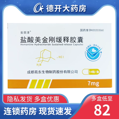 Всего 82/Box] Anfei Zezawa гидрохлорид 7 мг*14 капсул/коробку деменции от умеренной до тяжелой деменции Альцгеймера подлинная
