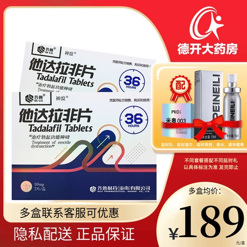 神度 10 мг*7 таблетки его дала не -фильм -подлинного официального официального флагманского магазина.