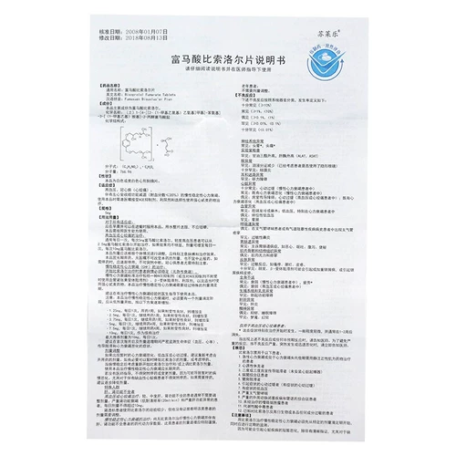 苏莱乐 Фогаолиновые бетлор Таблетки 5 мг*18 Таблетки/Корона коронарная болезнь сердца Энджеен высокое кровяное давление Первичная гипертензия