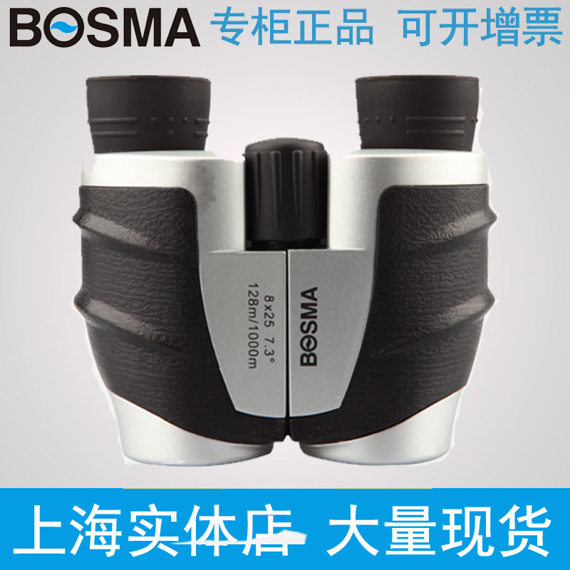 BOSMA Boguan Mountain Eagle 8x22 8X25 Anti Ralph Lauren Polo Binoculars Boguan Telescope Little Ralph Lauren Polo