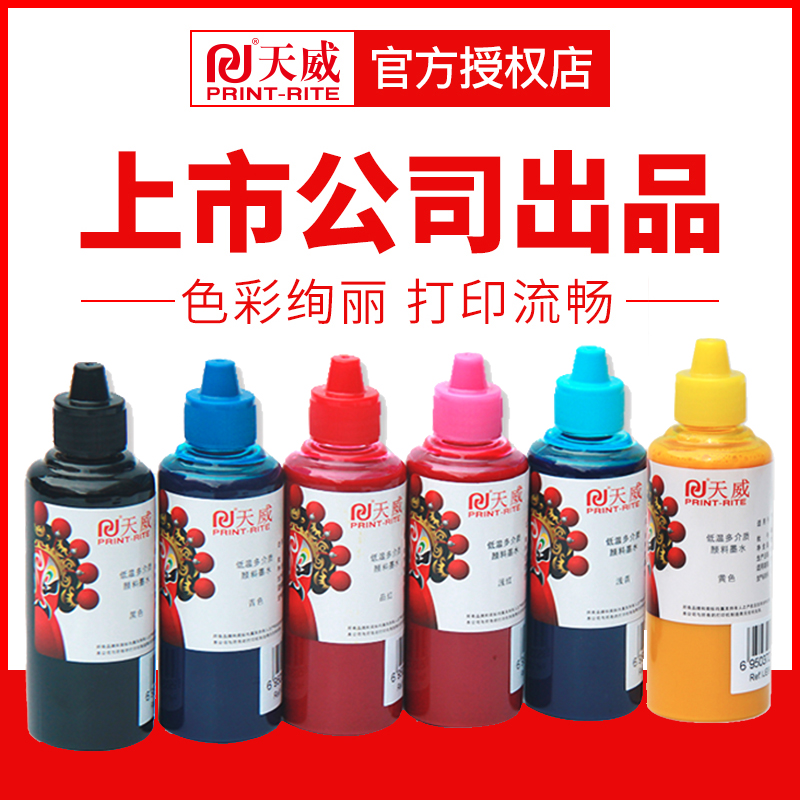 Tianwei ink is suitable for low temperature copper ink ink ink ink ink ink ink ink without heating water resistance