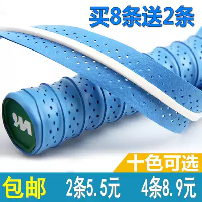 Keel hand glue non-slip badminton sweat-absorbing belt thickened perforated tennis racket handle leather coated fishing rod winding belt