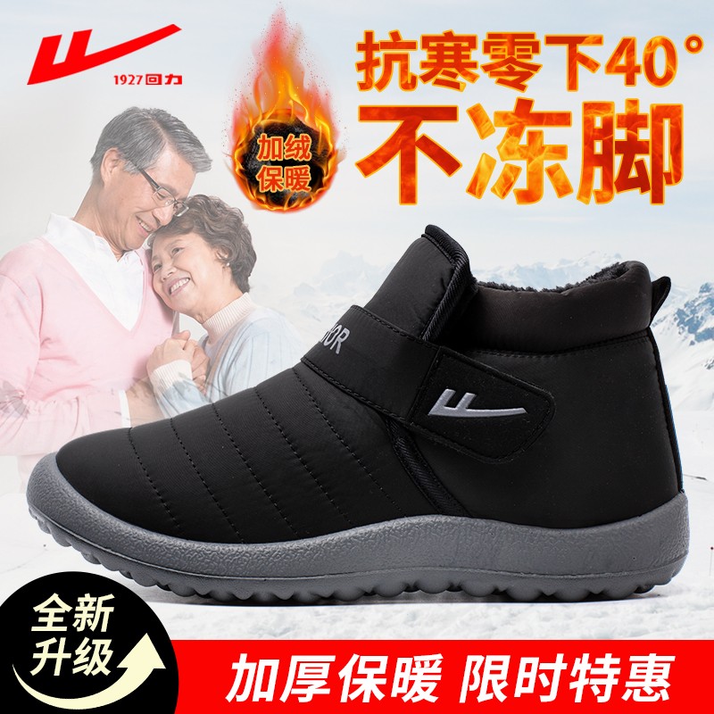 Back Force Cotton Shoes Men Winter Warm Plus Suede Thickened Dad Shoes Middle Aged Waterproof Non-slip Men Snowy Boots