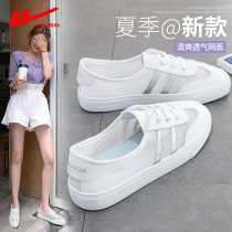 Huili womens shoes 2021 new shallow single shoes a pedal hollow mesh thin breathable mesh shoes small white shoes women Summer