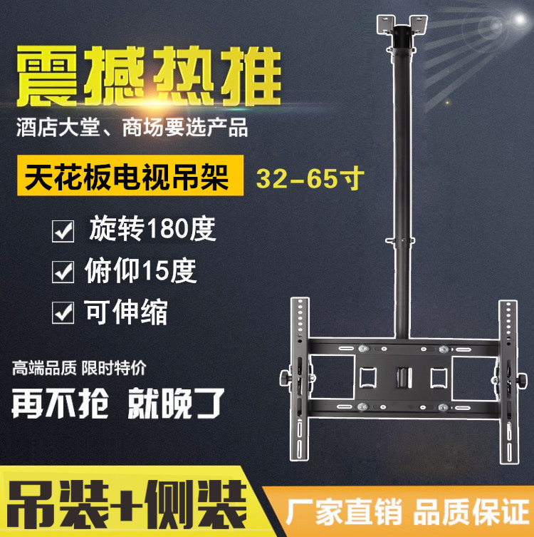Thickened universal 32-55-65 inch TV monitor hanger Retractable rotary suspension ceiling bracket Ceiling hanging