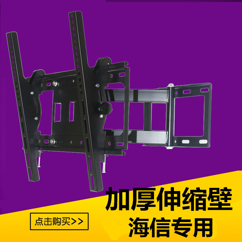 Original Hisense special 32-55 inch retractable rotating TV stand wall bracket multi-function shelf hanging wall