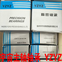 Yangzhou universe yzyz spindle bearing 7005 7006 7007 7008 7009 7010 7204 bearing