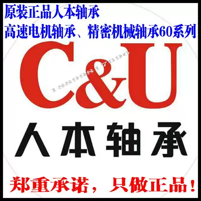 Humanistic bearing CU motor bearing 6000 6001 6002 6003 6004 6005 etc