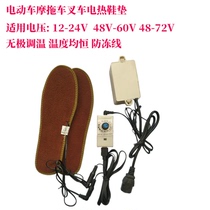 Charging electric vehicle electric insole battery car heating insole for 12v24V48v60v72v motorcycle trailer forklift