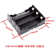 18650 battery box Battery compartment can be connected in series with pins 3-section three-section welding circuit board PCB