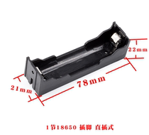 18650 battery box 18650 with pin 3 7V lithium battery box Single cell battery holder 18650 battery compartment