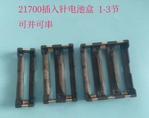 21700 battery holder 1-3 section can be and string 3 7V 7 4V 11 1V cha zhen shi