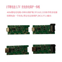 Lithium battery charging protection board 1A charging protection 18650 lithium battery 3 7V 4 2V charging board