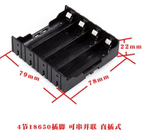 18650 battery case battery compartment Four section 4 knoable and can be stringing weldable PCBs to produce all types of battery boxes