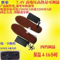 Rider charging insole high temperature 15W high power electric insole 7 4v heating heating can walk four gears temperature adjustment