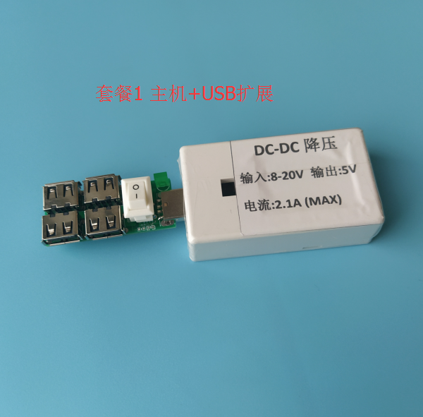 DC step-down module 12V to 5V 2A with external box USB interface mobile phone charging power supply