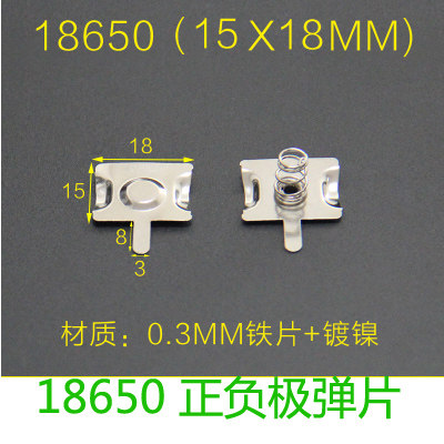18650 Battery Spring Contact Cell Battery Box Positive and negative Battery Box