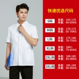 Униформа медсестры, раздельные нарукавники, комплект, демисезонный лонгслив подходит для мужчин и женщин, комбинезон, униформа врача, короткий рукав, облегающий крой