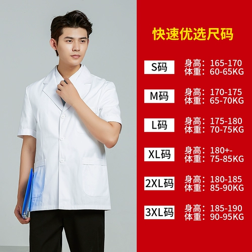 Униформа медсестры, раздельные нарукавники, комплект, демисезонный лонгслив подходит для мужчин и женщин, комбинезон, униформа врача, короткий рукав, облегающий крой