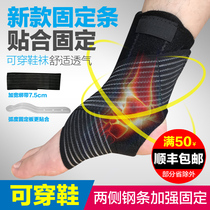 Ankle support Ankle fixation Sports mens wrist protector Sprain protection Ankle joint sheath Female foot protector Naked