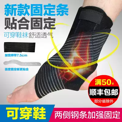 Ankle support Ankle fixing Sports Men's wrist protector Sprain protection Ankles Ankle joint sheath Female foot protector