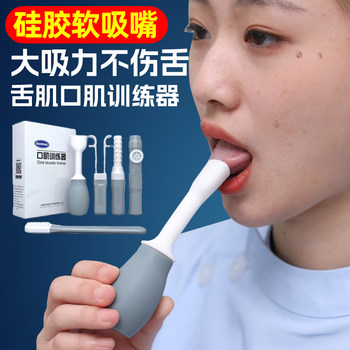 Soft Silicone Tongue Puller, Tongue Suction Device, Tongue Muscle Training Equipment, Swallowing and Speech Oral Muscle Rehabilitation Exercise Tool, Tongue Pulling Tool