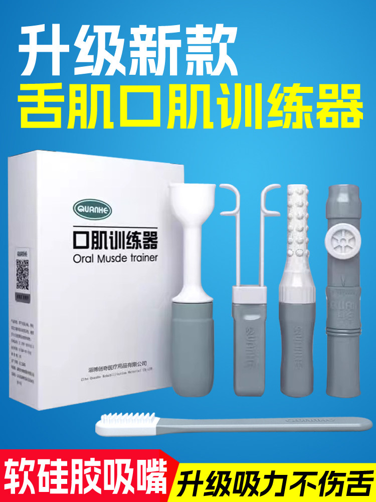 Soft Silicone Tongue Muscle Oral Muscle Trainer, Tongue Suction Device, Swallowing and Language Training, Tongue Pulling Rehabilitation Equipment for the Elderly and Children