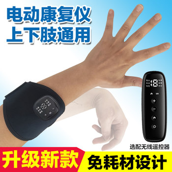 Hand Rehabilitation Training Equipment, Finger Grip Strength Function Recovery Equipment, Arm and Wrist Exercise, Electric Massage