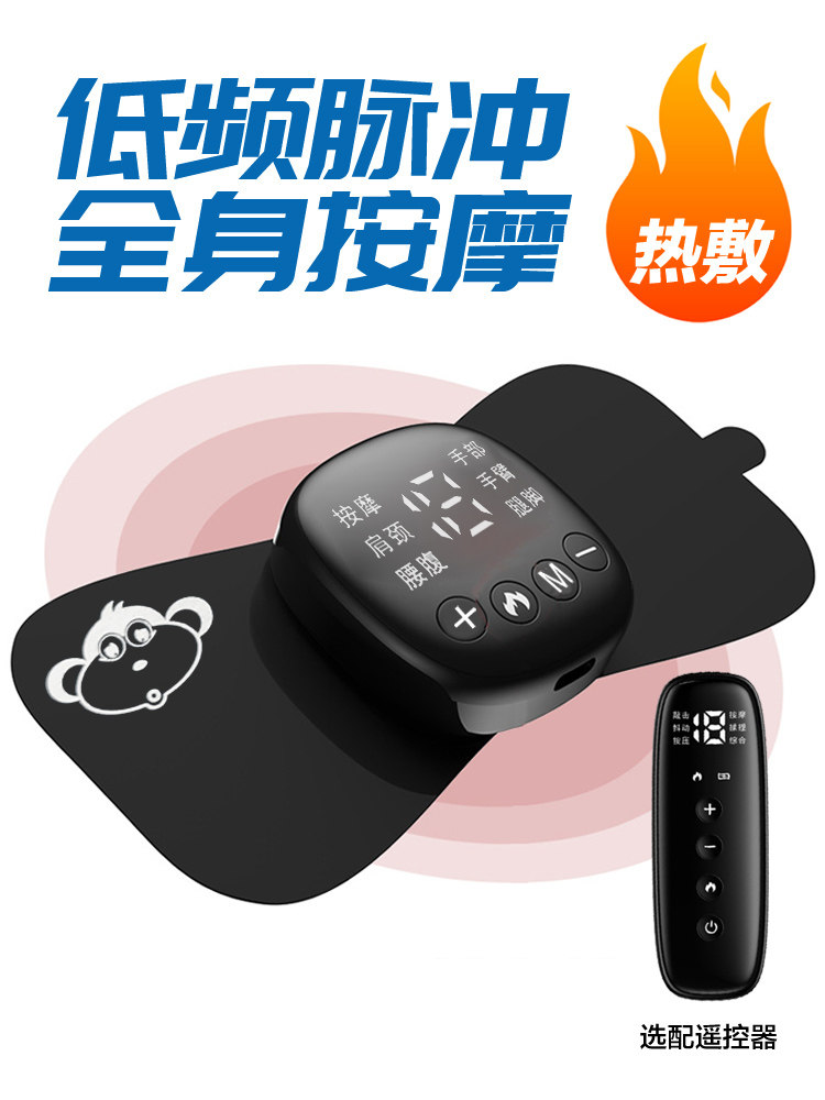 Multifunctional Meridian Massager Pocket Massage Patch Portable Cervical Spine Low-Frequency Pulse Instrument Acupuncture Electrotherapy Gel Patch