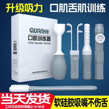 Tongue Muscle and Oral Muscle Training Device, Tongue Pulling and Sucking Equipment, Exercise for the Elderly, Swallowing, Language, Oral Rehabilitation, Tongue Pulling Tool