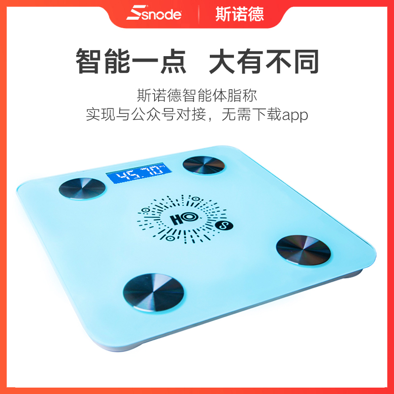 American Snod body fat scale Intelligent and accurate body fat scale Home electronic scale Mini health scale