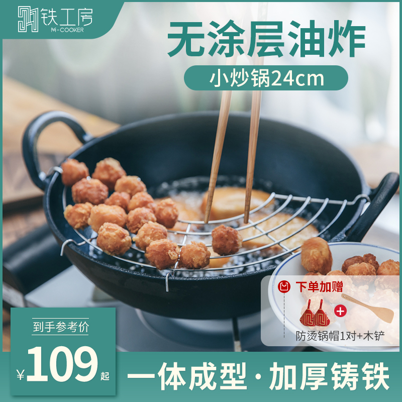Iron Room Iron Boiler Electromagnetic Fiber Cooker Household Old Coated Non-stick Iron Bot Double Ear Cast Iron Pan