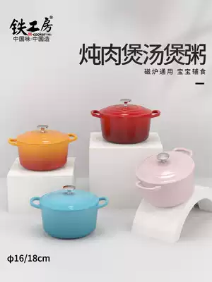 Iron workshop small stew pot household cast iron soup pot enamel pot enamel non-stick baby casserole steamer 16 18cm