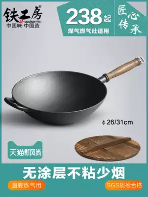 Iron workshop cast iron pot wok Non-stick pot Old-fashioned pointed bottom iron pot Household round bottom pig iron wok for gas heating