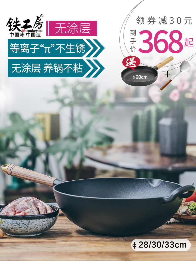 Iron workshop iron pot Cast iron wok Household old-fashioned uncoated pig iron wok Non-stick induction cooker gas applicable