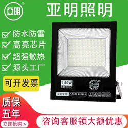 Yaming 100W150W200W Led Floodlight Outdoor Waterproof Lightning-Proof Ultra-Bright Floodlight with Five-Year Warranty