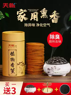 Home sandalwood incense pan incense mosquito repellent incense office bedroom aromatherapy toilet dressing room deodorant persistent incense