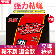 Flies stick to fly board strong sticky fly paper medicine touch mosquito killer catcher killer fly killing device fly artifact sweeping home