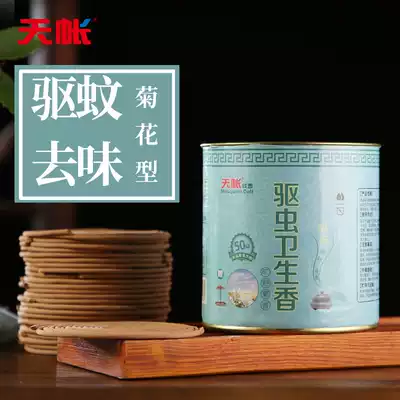 Chrysanthemum sandalwood aromatherapy home mosquito-repellent incense plate room bedroom long-lasting deodorant house fragrance deodorant hygiene fragrance