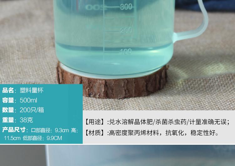 Cốc đo có thang đo Làm vườn bằng nước để hòa tan công cụ pha loãng Công cụ đo cốc trong suốt 500ml vòi xịt tăng áp tưới cây