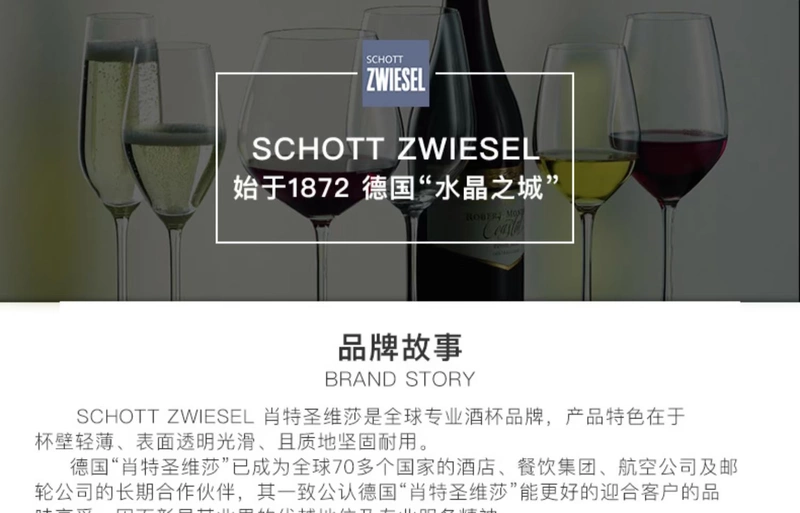 Đức nhập khẩu SCHOTT SCHOTT rượu vang đỏ đặt nhà pha lê ly rượu vang decanter ly rượu vang - Rượu vang đồ khui rượu vang
