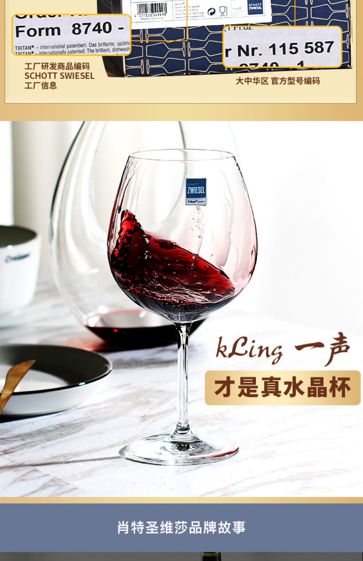 Đức nhập khẩu SCHOTT SCHOTT rượu vang đỏ đặt nhà pha lê ly rượu vang decanter ly rượu vang - Rượu vang cốc uống rượu vang