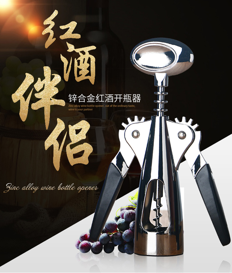 Đa chức năng wine bottle opener wine bottle opener rượu vang đỏ starter wine set mở chai rượu gia dụng opener