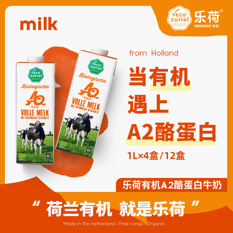 (Lehe New Arrival) Netherlands imported A2 casein organic pure milk children's full-fat high-calcium 1L FCL