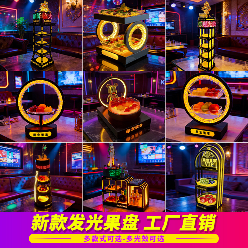 Bar Illuminated Fruit Plate Stand Ktv Nightclub Special Double-Layer Led Snack Plate Fruit Plate Creative Divided Fruit Plate Commercial Use Bar Illuminated Fruit Plate Stand Ktv Nightclub Special Double-Layer Led Snack Plate Fruit Plate Creative Divided Fruit Plate Commercial Use