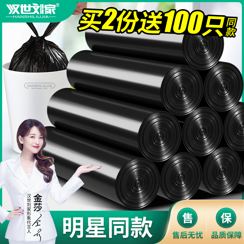 Black garbage bag Household portable vest type thickened large affordable drawstring garbage bucket office plastic bag